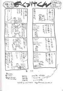 Page 25 of Revo No Shinkan Wa Makka Na Bikini. - preview thumbnail