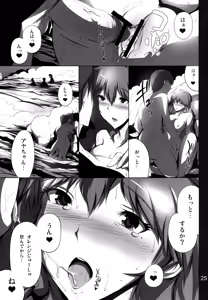 Page 25 of Himitsu no Aya chan - preview thumbnail