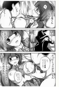 Page 11 of Junjou Graduation - preview thumbnail