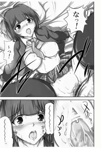 Page 13 of Junjou Graduation - preview thumbnail