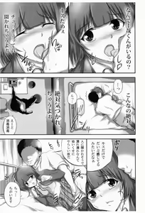 Page 9 of Junjou Graduation - preview thumbnail