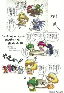 Page 21 of Purin Dou Diary 7 - preview thumbnail