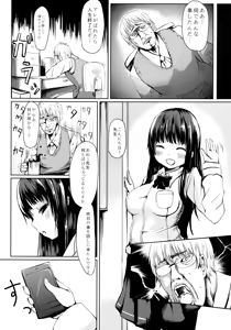 Page 12 of Seito no Iinari - preview thumbnail