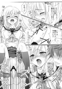 Page 15 of Hiyoko no Tsubasa - preview thumbnail