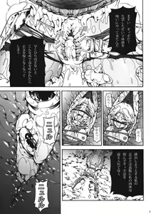 Page 18 of Solo Hunter no Seitai 4 The first part - preview thumbnail