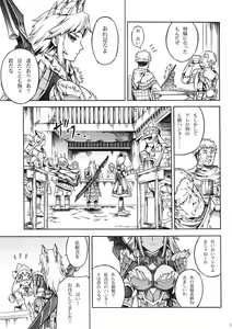 Page 8 of Solo Hunter no Seitai 4 The first part - preview thumbnail