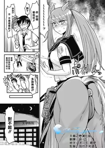 Page 20 of Bessatsu Comic Unreal Monster Musume Paradise - preview thumbnail