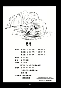 Page 21 of Derenuki Vol. 1 - preview thumbnail