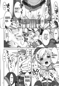 Page 11 of Mahou Shoujo no Naisho no Oshigoto - preview thumbnail
