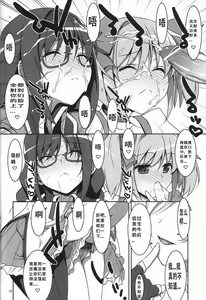 Page 17 of Mahou Shoujo no Naisho no Oshigoto - preview thumbnail