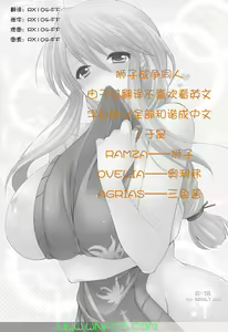 Page 2 of Ovelia-sama ga Suki Sugite Shikatanai Hito no Hon. - preview thumbnail