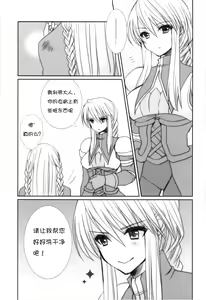 Page 3 of Ovelia-sama ga Suki Sugite Shikatanai Hito no Hon. - preview thumbnail