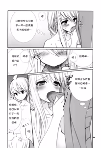 Page 10 of Ovelia-sama ga Suki Sugite Shikatanai Hito no Hon. - preview thumbnail
