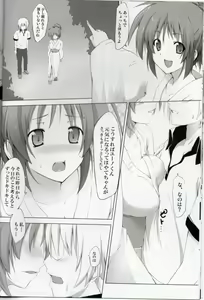 Page 8 of Nanoha Freak 2 - preview thumbnail