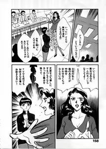 Page 161 of OO III Aiyoku no Ougonritsu - preview thumbnail