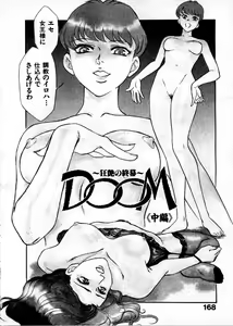 Page 171 of OO III Aiyoku no Ougonritsu - preview thumbnail