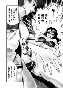 Page 175 of OO III Aiyoku no Ougonritsu - preview thumbnail