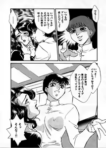 Page 191 of OO III Aiyoku no Ougonritsu - preview thumbnail
