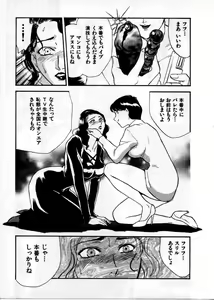 Page 192 of OO III Aiyoku no Ougonritsu - preview thumbnail