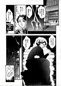 Page 193 of OO III Aiyoku no Ougonritsu - preview thumbnail