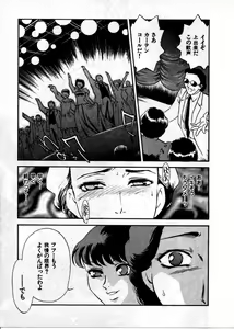 Page 196 of OO III Aiyoku no Ougonritsu - preview thumbnail