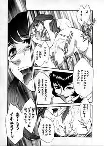Page 22 of OO III Aiyoku no Ougonritsu - preview thumbnail