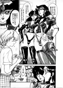 Page 32 of OO III Aiyoku no Ougonritsu - preview thumbnail