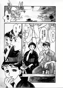 Page 52 of OO III Aiyoku no Ougonritsu - preview thumbnail