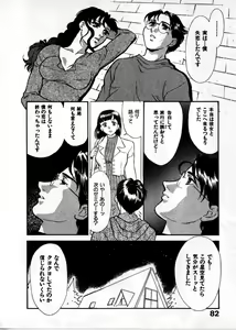 Page 85 of OO III Aiyoku no Ougonritsu - preview thumbnail