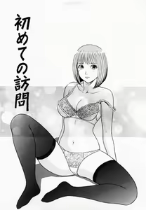 Page 105 of Inmitsu Tsubo Shindan | Indecent Juicy Vagina Diagnosis - preview thumbnail