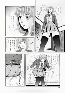Page 108 of Inmitsu Tsubo Shindan | Indecent Juicy Vagina Diagnosis - preview thumbnail