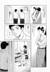 Page 121 of Inmitsu Tsubo Shindan | Indecent Juicy Vagina Diagnosis - preview thumbnail