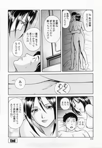 Page 136 of Inmitsu Tsubo Shindan | Indecent Juicy Vagina Diagnosis - preview thumbnail