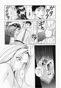 Page 140 of Inmitsu Tsubo Shindan | Indecent Juicy Vagina Diagnosis - preview thumbnail