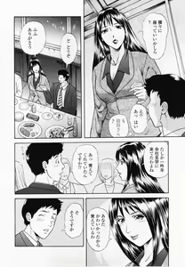 Page 156 of Inmitsu Tsubo Shindan | Indecent Juicy Vagina Diagnosis - preview thumbnail