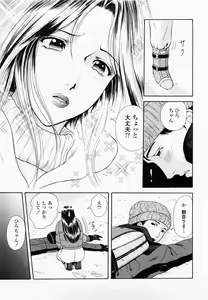 Page 27 of Inmitsu Tsubo Shindan | Indecent Juicy Vagina Diagnosis - preview thumbnail