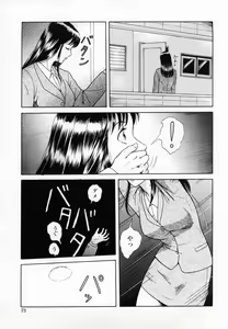 Page 75 of Inmitsu Tsubo Shindan | Indecent Juicy Vagina Diagnosis - preview thumbnail