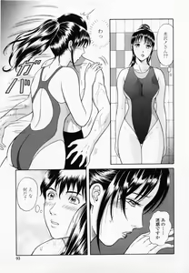 Page 91 of Inmitsu Tsubo Shindan | Indecent Juicy Vagina Diagnosis - preview thumbnail