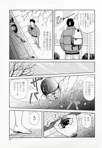 Page 93 of Inmitsu Tsubo Shindan | Indecent Juicy Vagina Diagnosis - preview thumbnail
