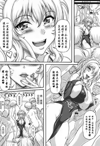 Page 23 of Boku dake no Bakunyuu Ona-maid -Okuchi no Megami-sama- | 衹屬於我的爆乳自慰女僕-口交女神大人- - preview thumbnail