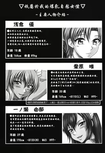 Page 4 of Boku dake no Bakunyuu Ona-maid -Okuchi no Megami-sama- | 衹屬於我的爆乳自慰女僕-口交女神大人- - preview thumbnail