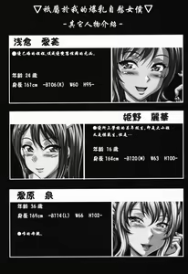 Page 5 of Boku dake no Bakunyuu Ona-maid -Okuchi no Megami-sama- | 衹屬於我的爆乳自慰女僕-口交女神大人- - preview thumbnail