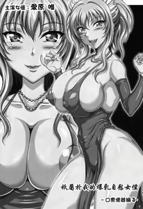 Page 8 of Boku dake no Bakunyuu Ona-maid -Okuchi no Megami-sama- | 衹屬於我的爆乳自慰女僕-口交女神大人- - preview thumbnail