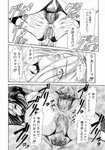 Page 101 of Retsujou Hakusho - A Lust White Paper - preview thumbnail