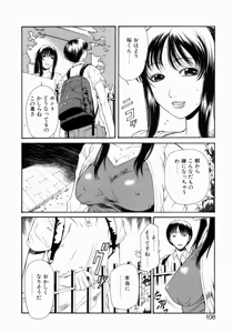 Page 108 of Retsujou Hakusho - A Lust White Paper - preview thumbnail