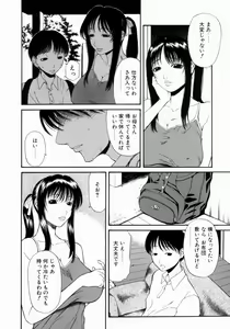 Page 112 of Retsujou Hakusho - A Lust White Paper - preview thumbnail