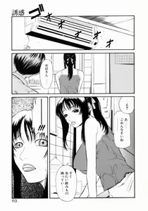 Page 113 of Retsujou Hakusho - A Lust White Paper - preview thumbnail