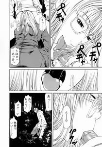Page 14 of Retsujou Hakusho - A Lust White Paper - preview thumbnail