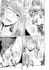 Page 17 of Retsujou Hakusho - A Lust White Paper - preview thumbnail