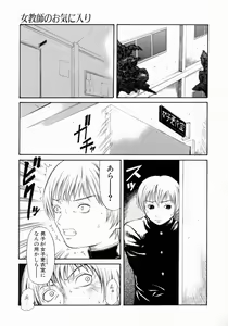 Page 23 of Retsujou Hakusho - A Lust White Paper - preview thumbnail